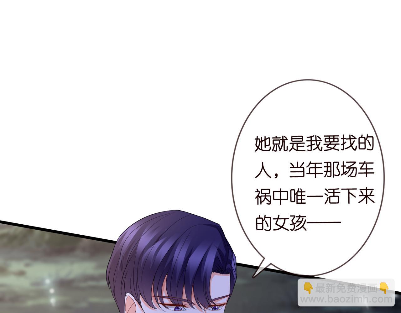 名門摯愛 - 第266 家仇(2/2) - 1