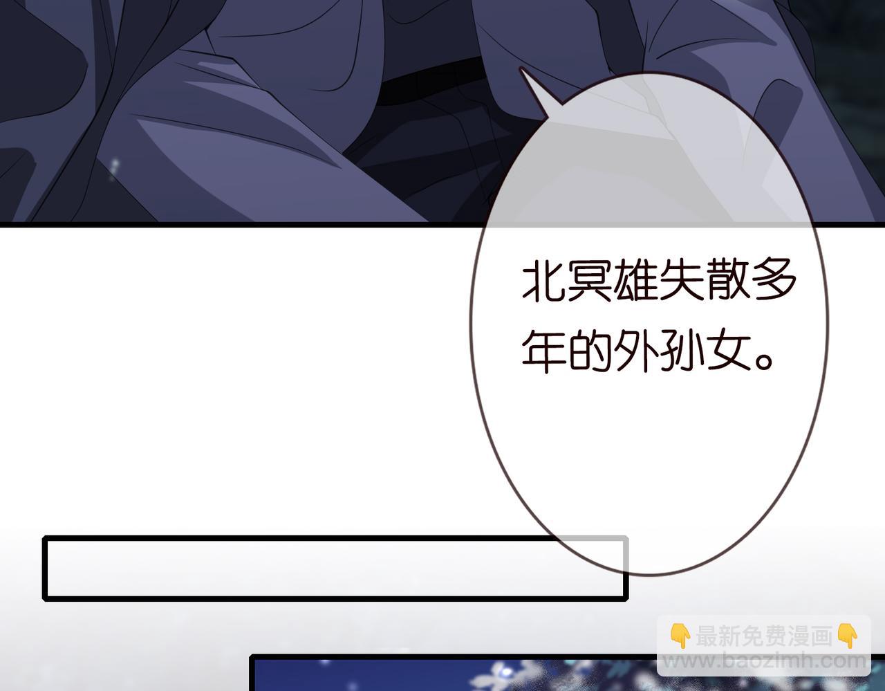 名門摯愛 - 第266 家仇(2/2) - 3