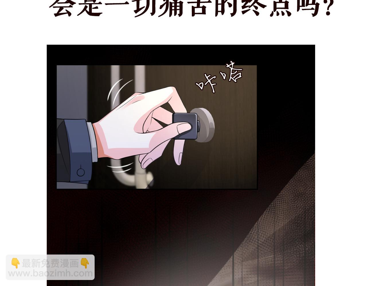 名門摯愛 - 第266 家仇(2/2) - 3