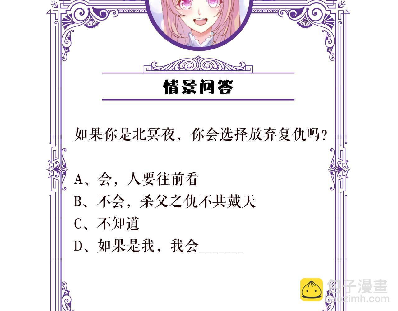 名門摯愛 - 第266 家仇(2/2) - 2