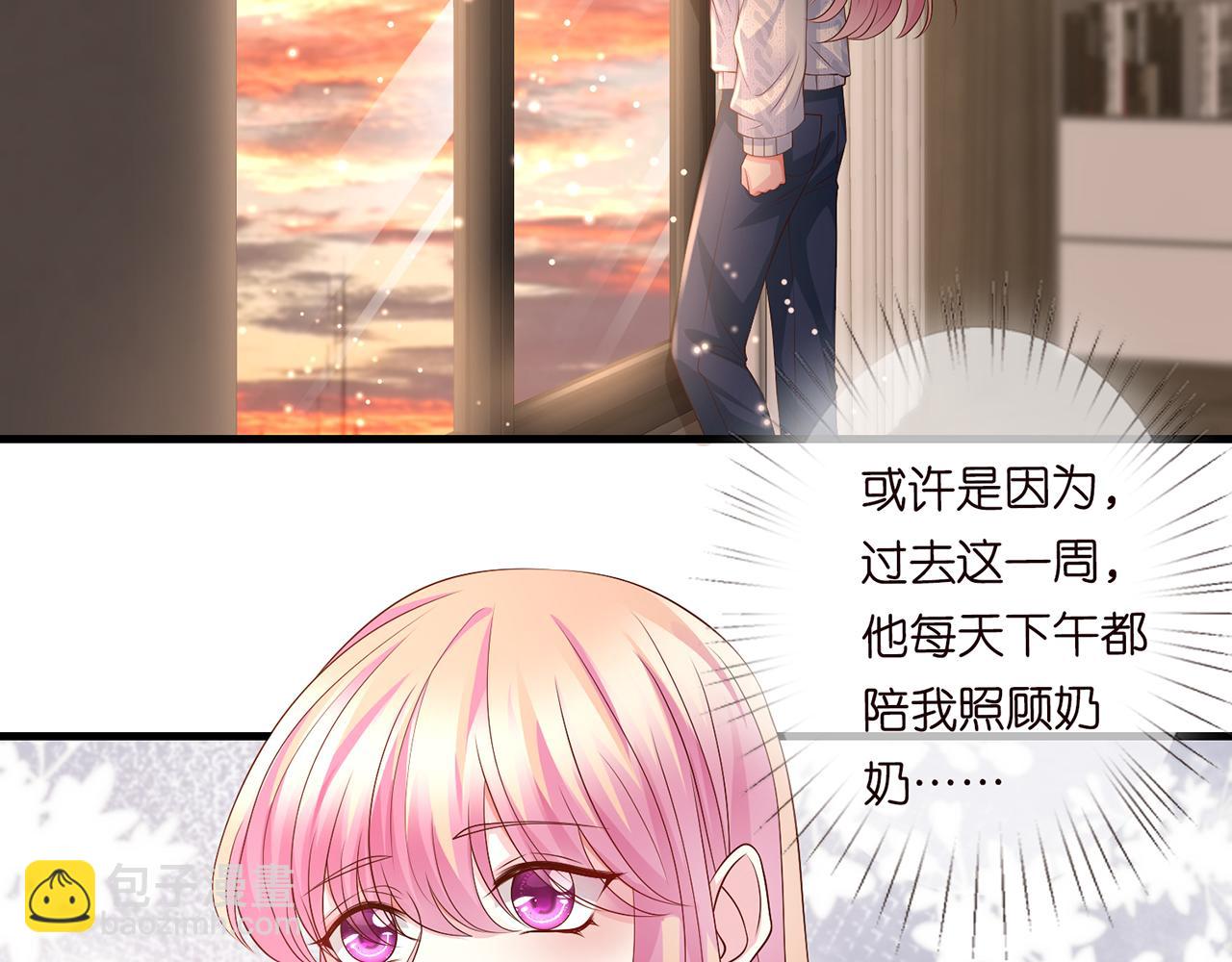 名門摯愛 - 第268  一個人的平安夜(2/2) - 4