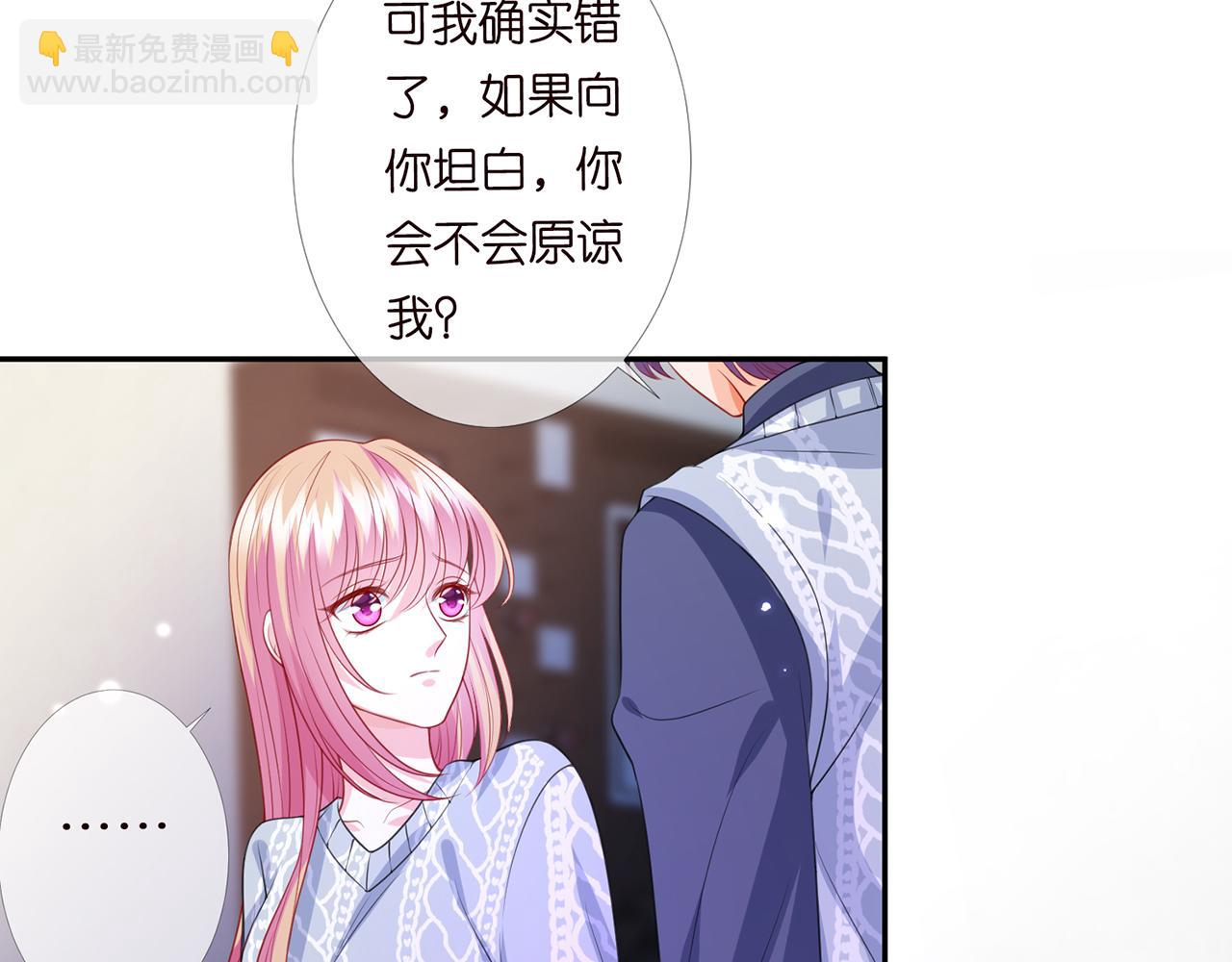 名門摯愛 - 第270 試探(1/2) - 4