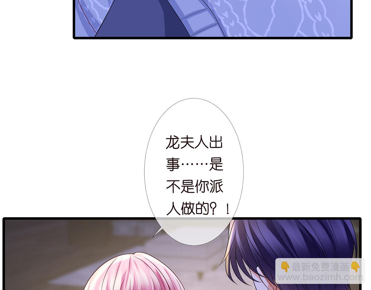 名門摯愛 - 第270 試探(1/2) - 8