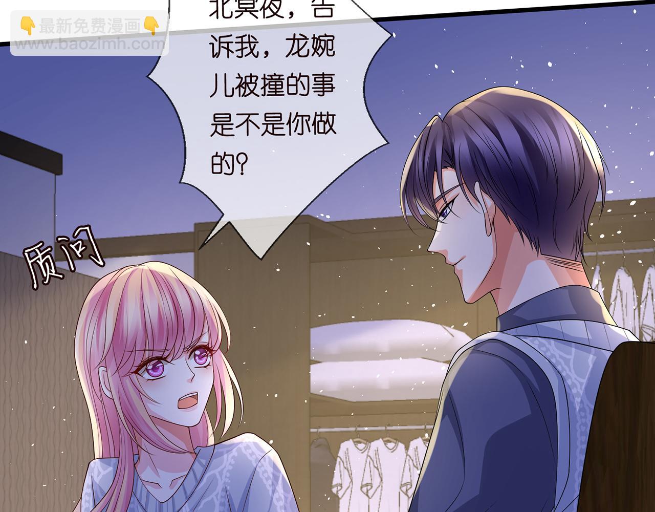 名門摯愛 - 第270 試探(1/2) - 7