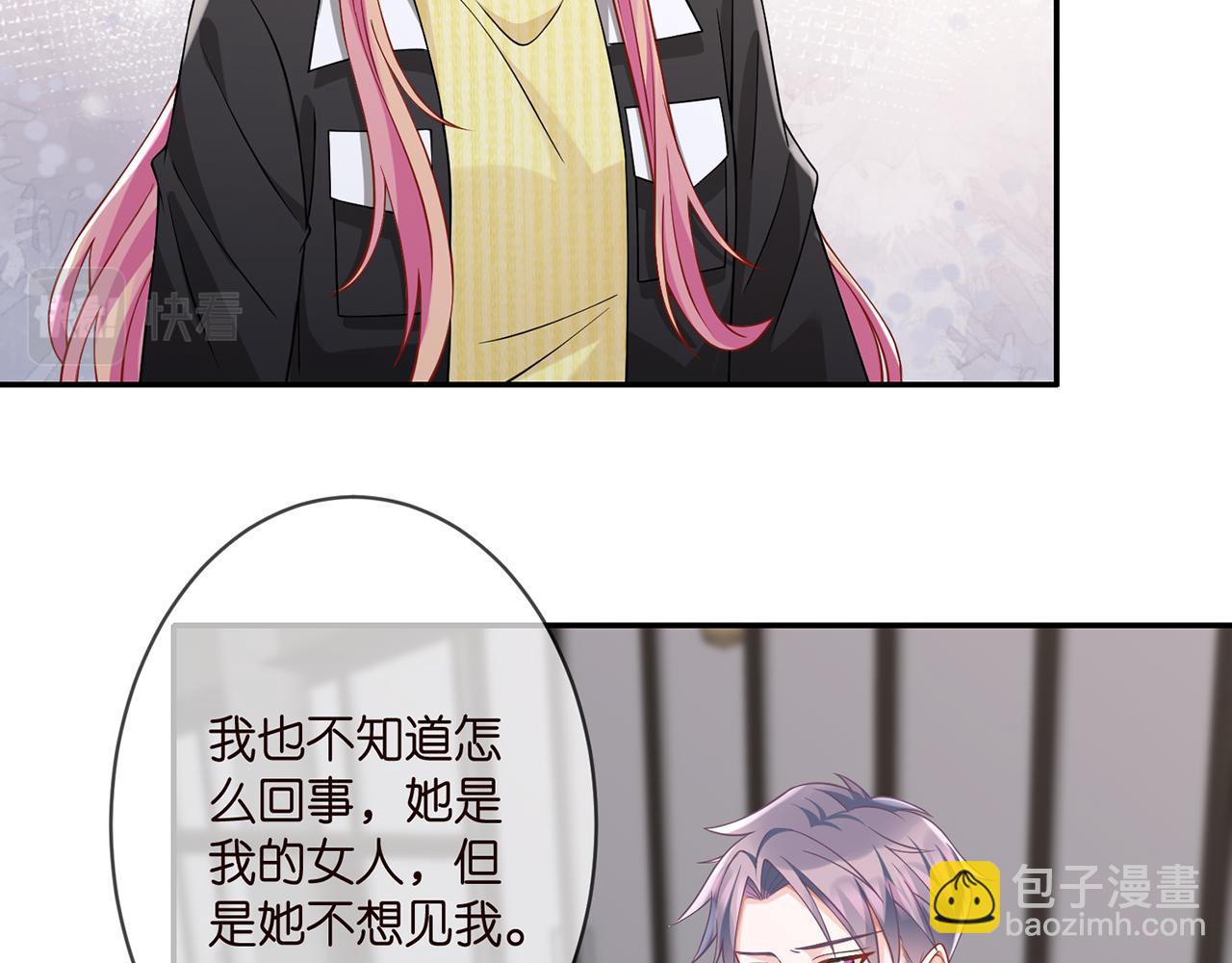 名門摯愛 - 第276  你喜歡她嗎(1/2) - 1