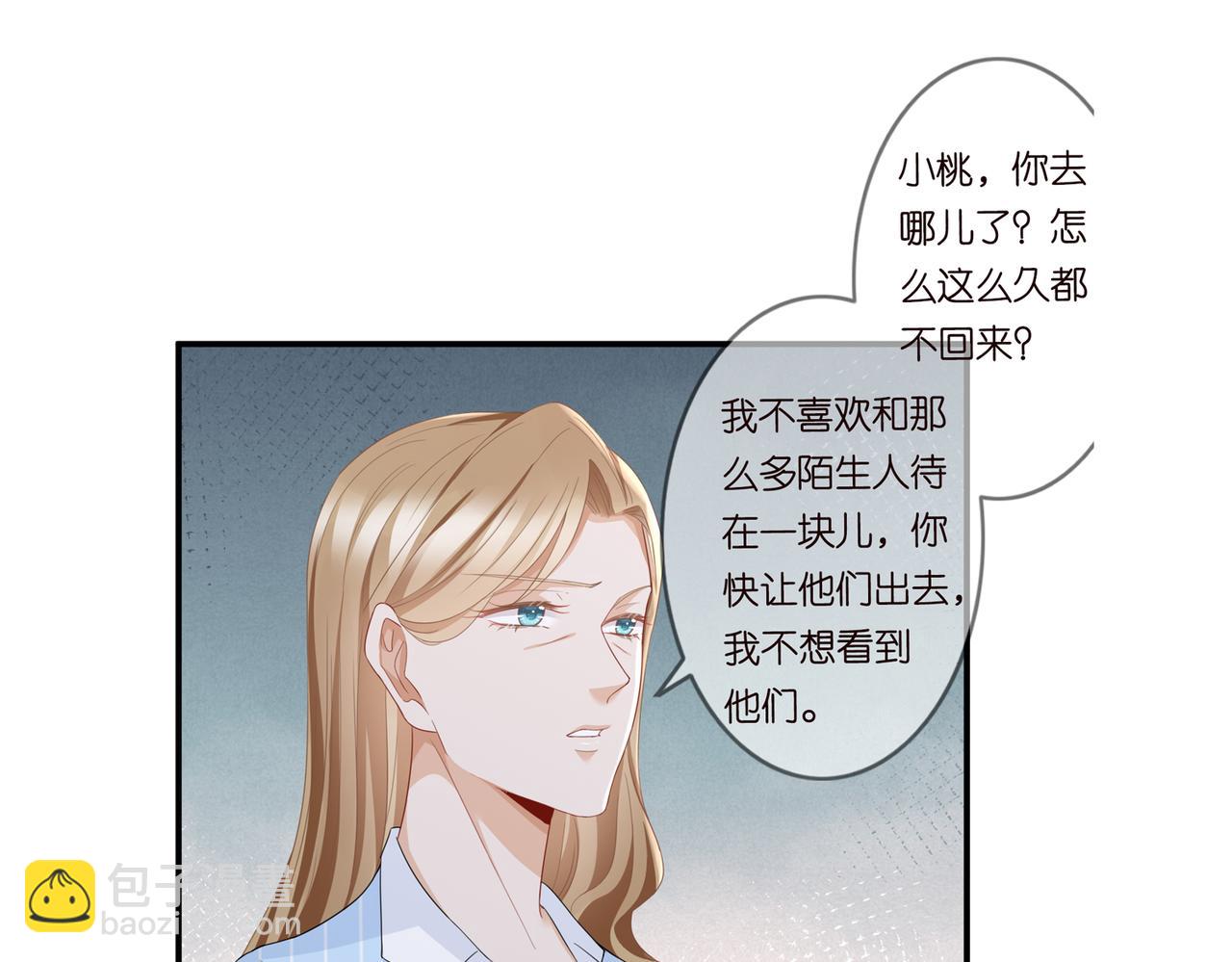 名門摯愛 - 第278  女兒當自強(2/2) - 5