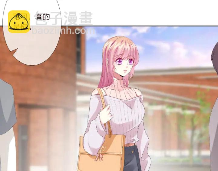 名門摯愛 - 第30話 到我辦公室來(1/2) - 3