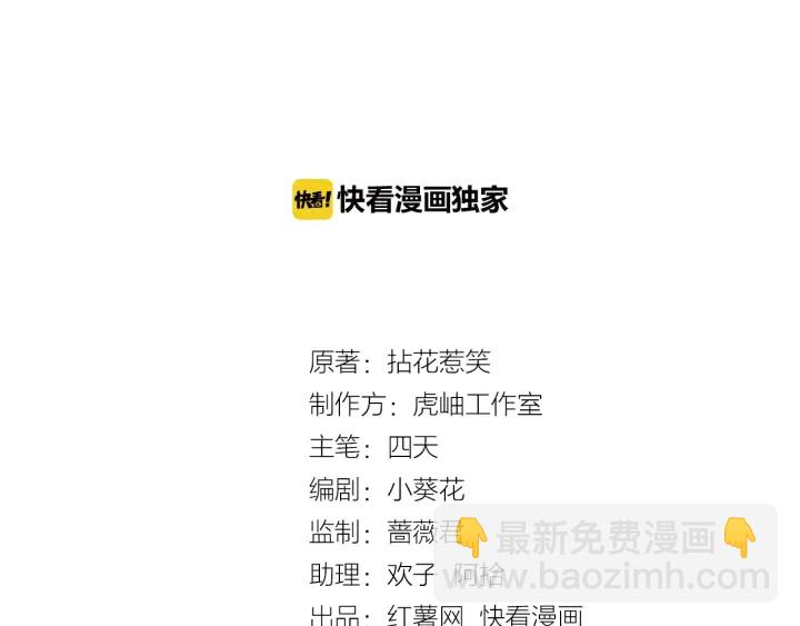 名門摯愛 - 第30話 到我辦公室來(1/2) - 3