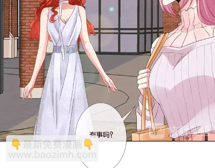 名門摯愛 - 第30話 到我辦公室來(1/2) - 8