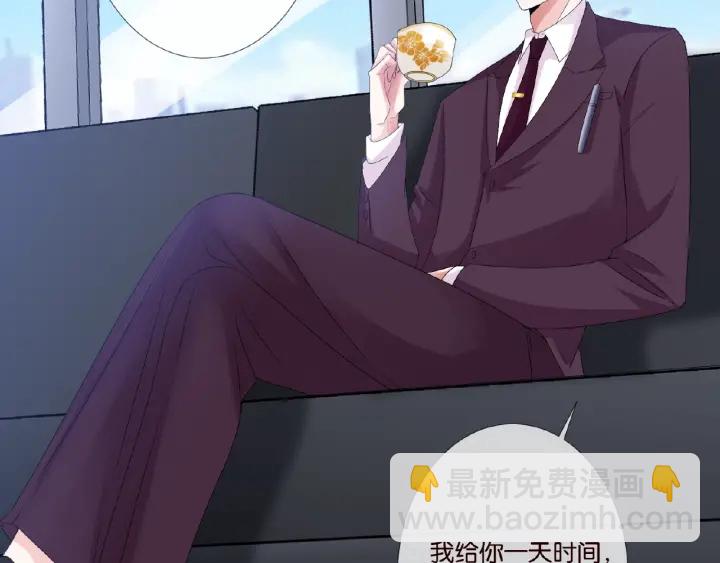 名門摯愛 - 第30話 到我辦公室來(2/2) - 1