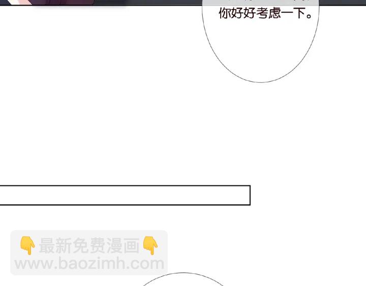 名門摯愛 - 第30話 到我辦公室來(2/2) - 2