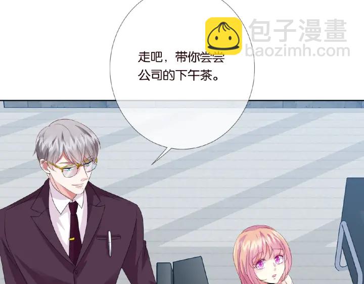 名門摯愛 - 第30話 到我辦公室來(2/2) - 3