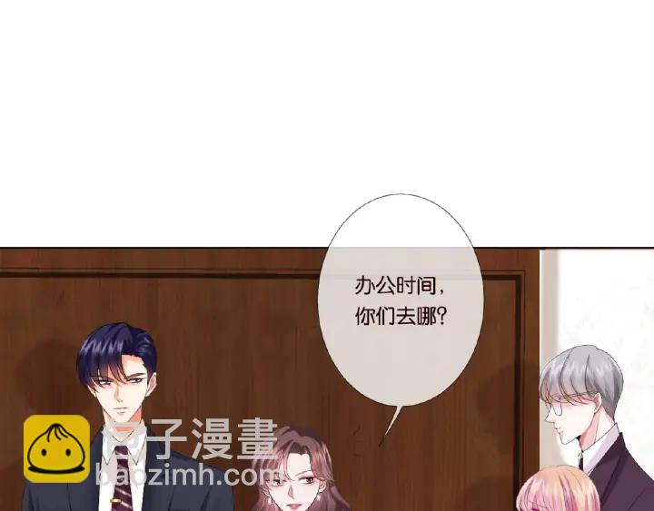 名門摯愛 - 第30話 到我辦公室來(2/2) - 7