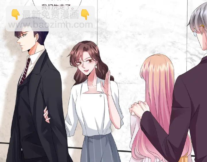 名門摯愛 - 第30話 到我辦公室來(2/2) - 4