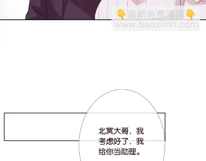 名門摯愛 - 第30話 到我辦公室來(2/2) - 1