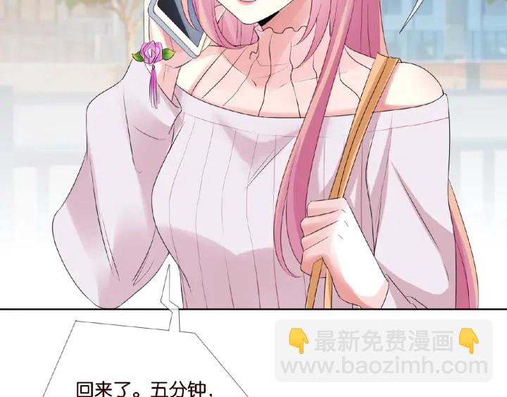 名門摯愛 - 第30話 到我辦公室來(2/2) - 8