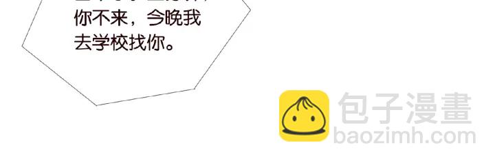 名門摯愛 - 第30話 到我辦公室來(2/2) - 1