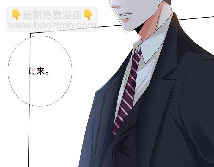 名門摯愛 - 第30話 到我辦公室來(2/2) - 1