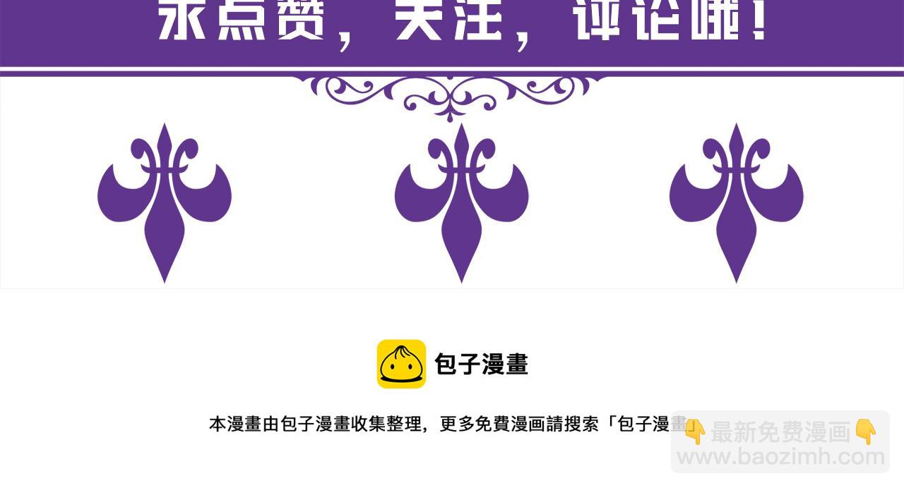 名門摯愛 - 第284  偏偏是她……(2/2) - 4