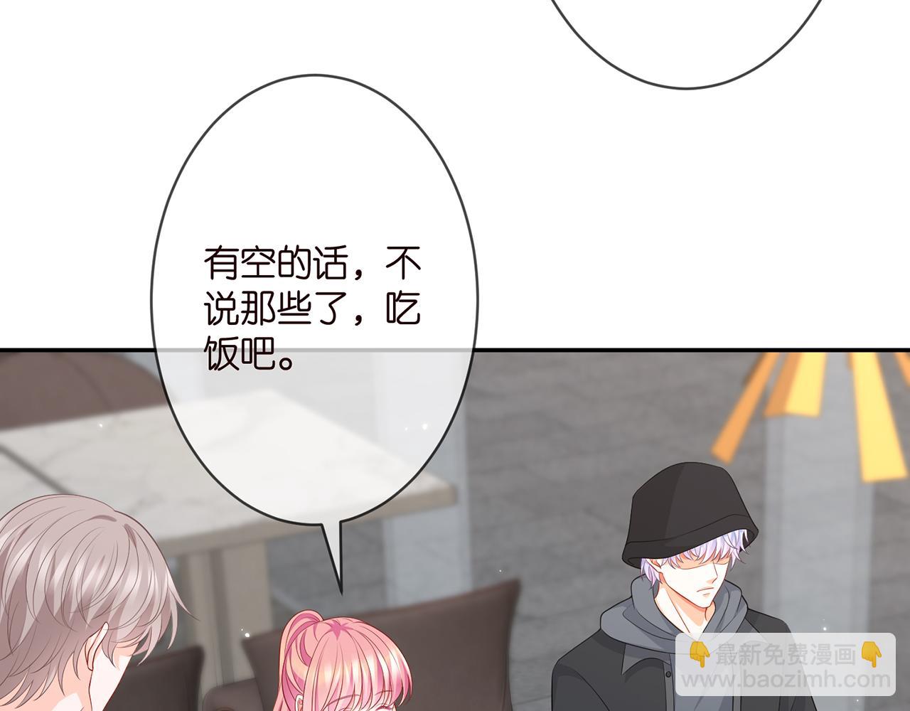 名門摯愛 - 第286 你們真像情侶(2/2) - 5