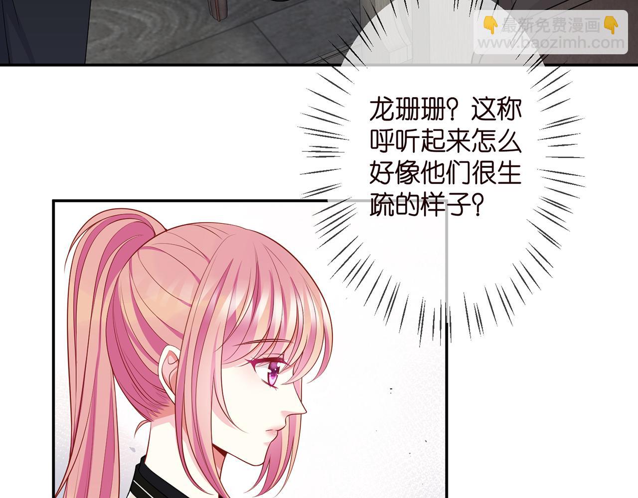 名門摯愛 - 第286 你們真像情侶(2/2) - 7