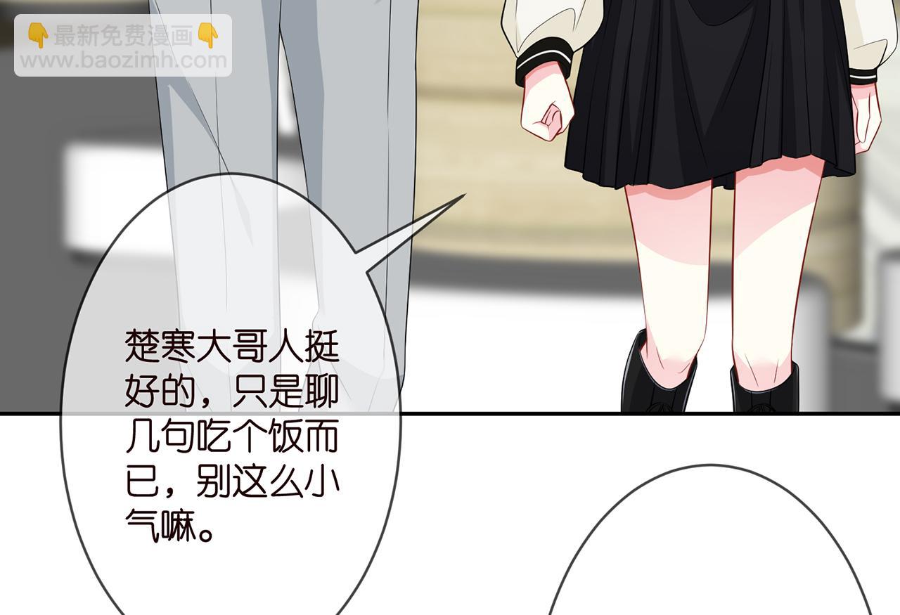 名門摯愛 - 第286 你們真像情侶(2/2) - 4