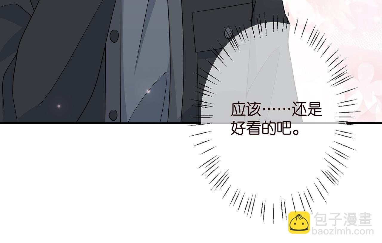 名門摯愛 - 第286 你們真像情侶(2/2) - 1