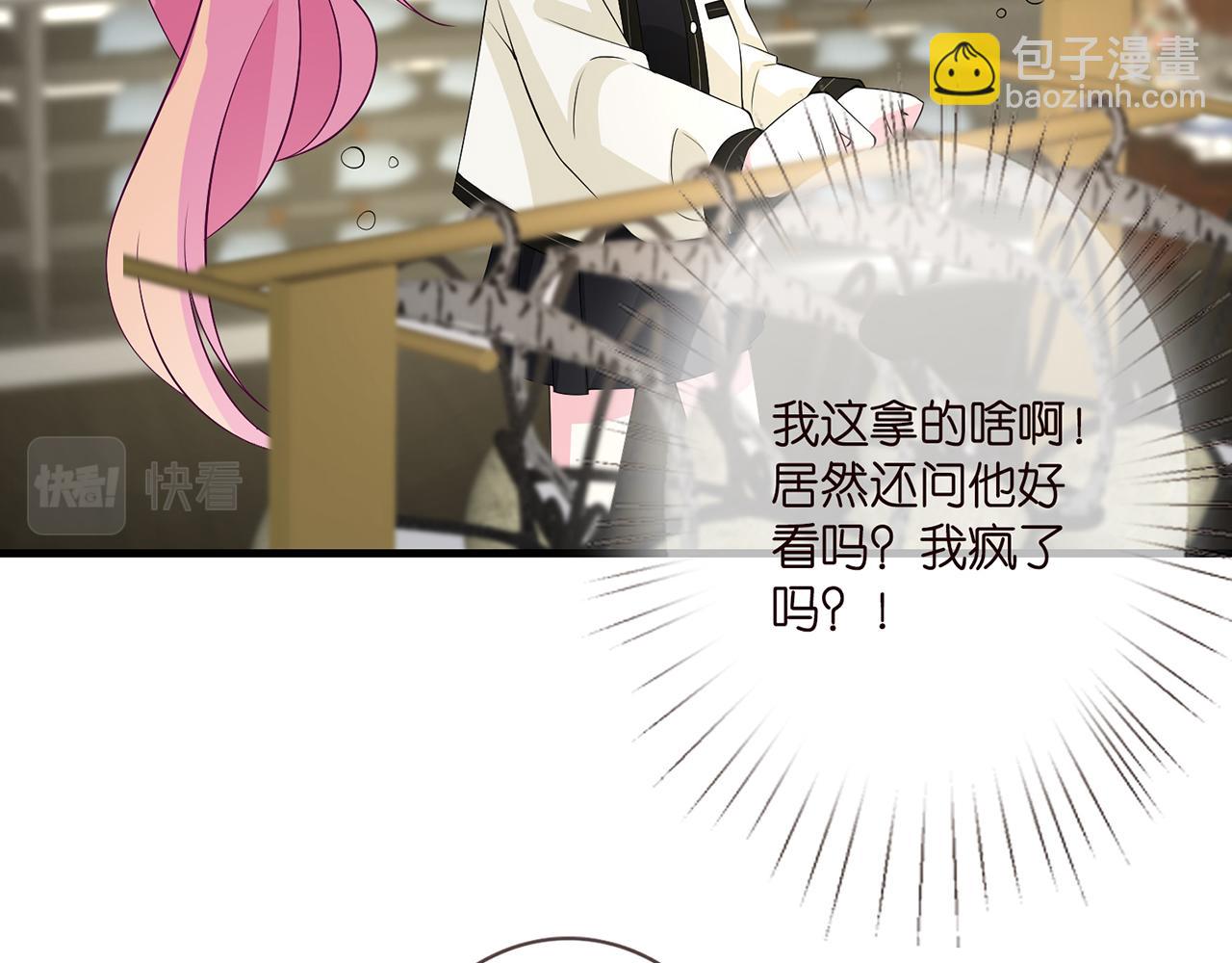 名門摯愛 - 第286 你們真像情侶(2/2) - 5