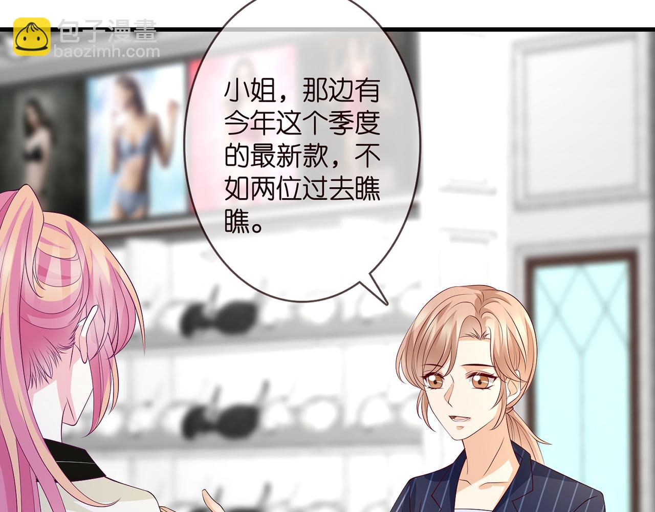 名門摯愛 - 第286 你們真像情侶(2/2) - 6
