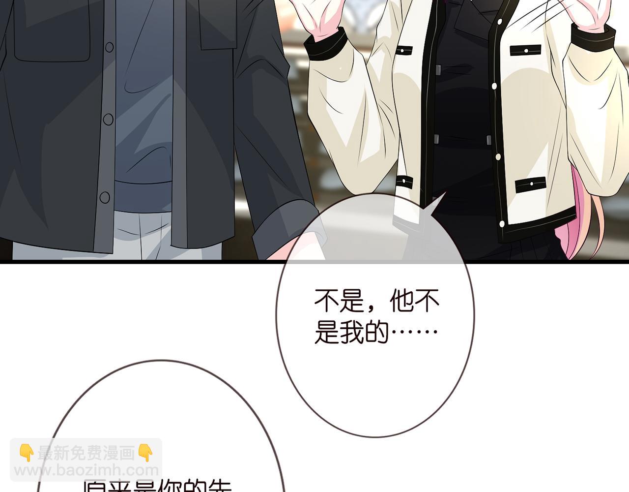 名門摯愛 - 第286 你們真像情侶(2/2) - 4
