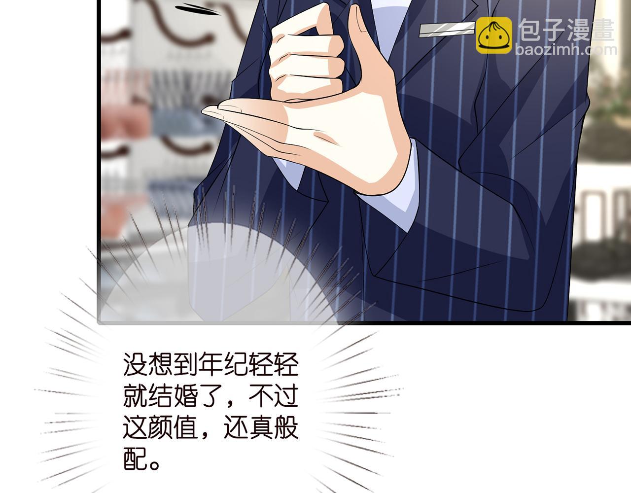 名門摯愛 - 第286 你們真像情侶(2/2) - 6
