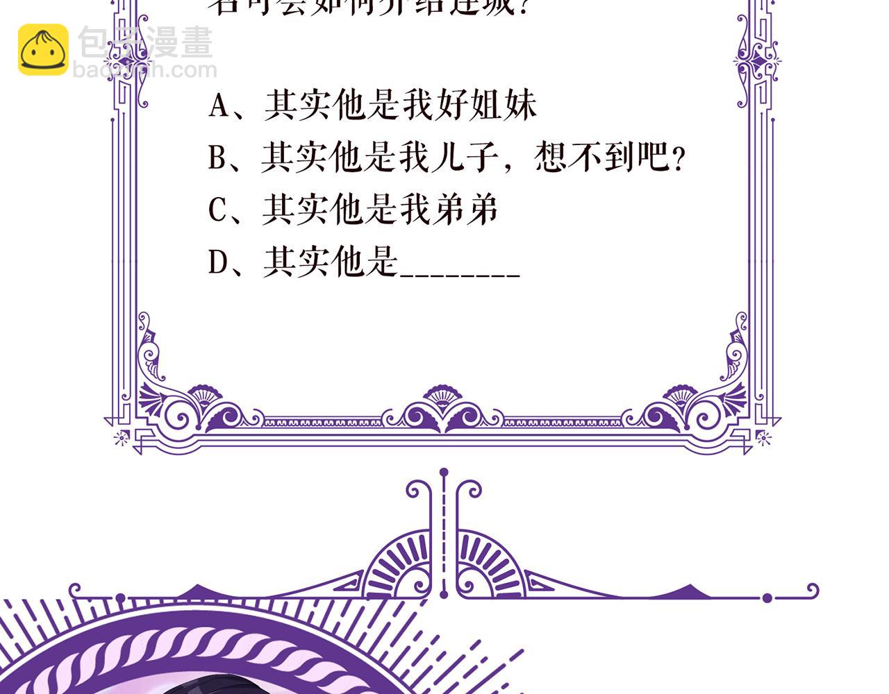 名門摯愛 - 第286 你們真像情侶(2/2) - 4
