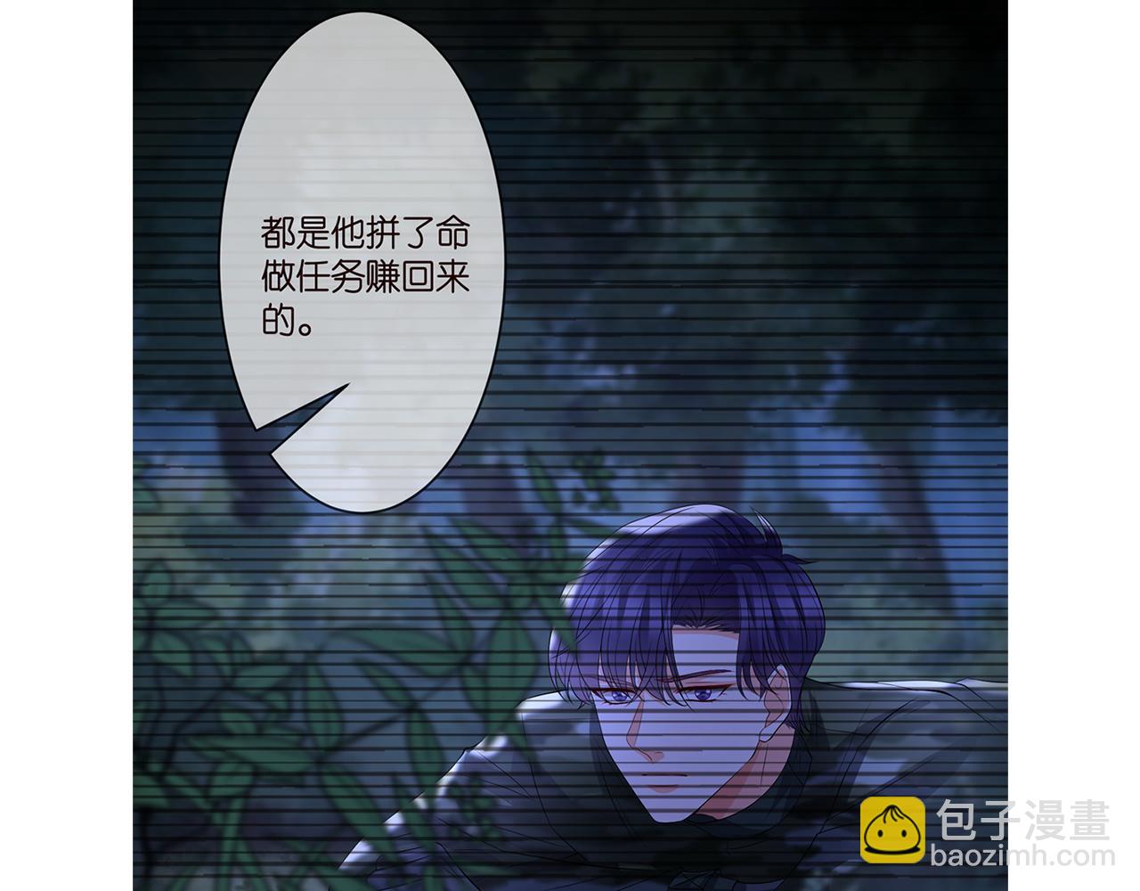 名門摯愛 - 第288  摸夠了嗎？(3/3) - 2