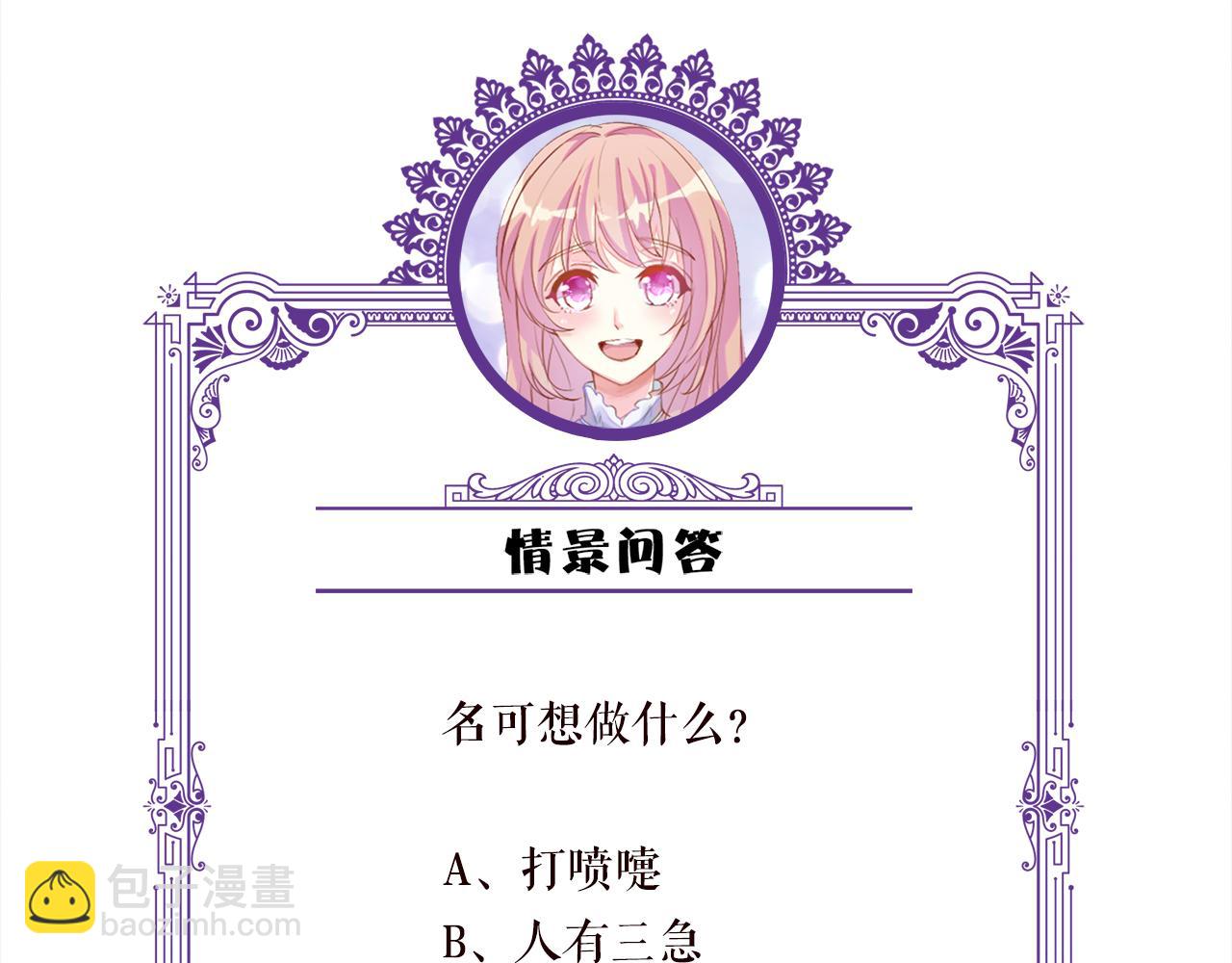 名門摯愛 - 第288  摸夠了嗎？(3/3) - 3