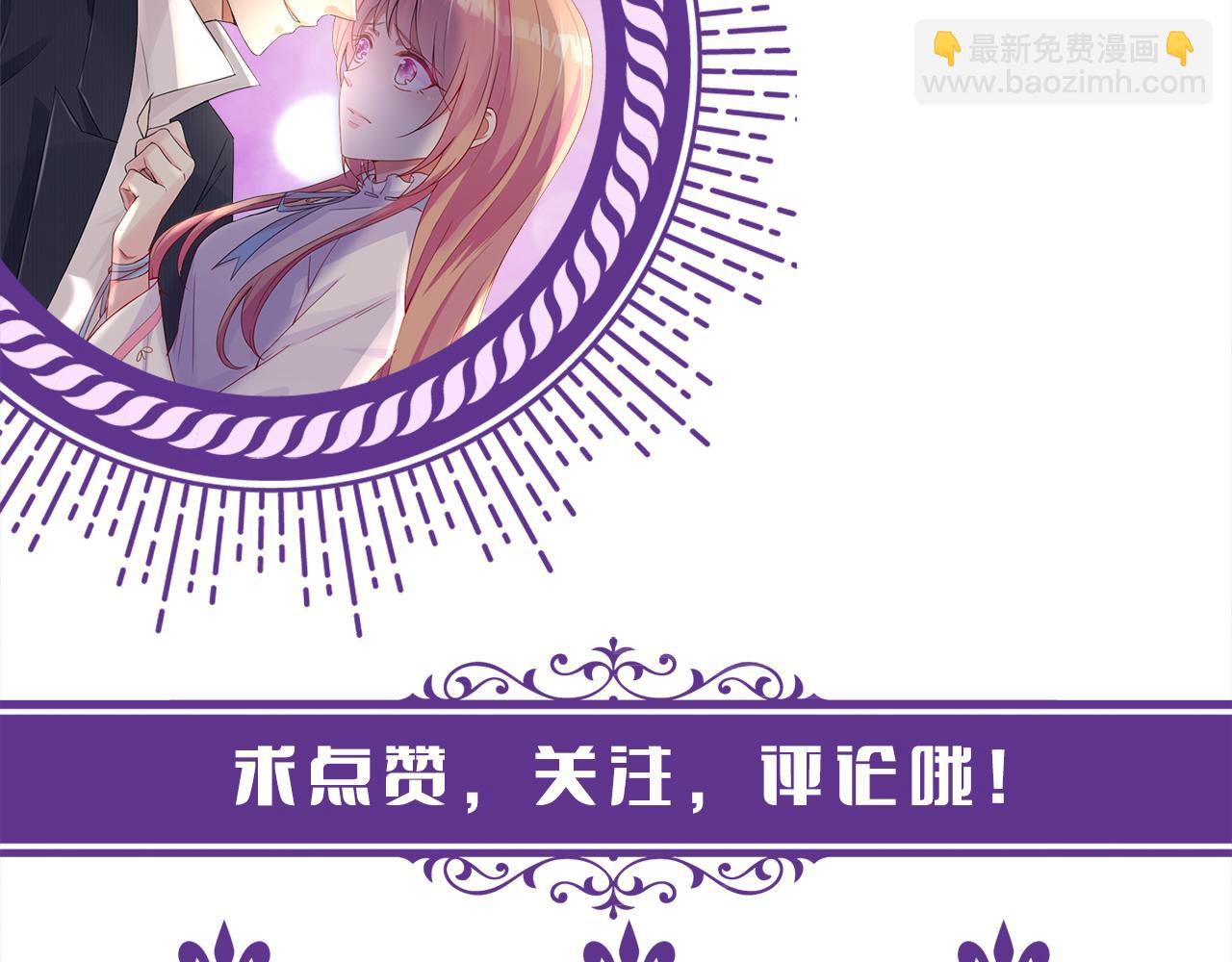 名門摯愛 - 第288  摸夠了嗎？(3/3) - 2