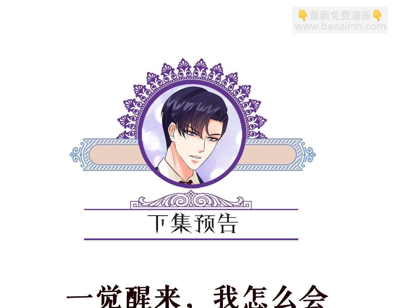 名門摯愛 - 第290  女人是禍水(3/3) - 1