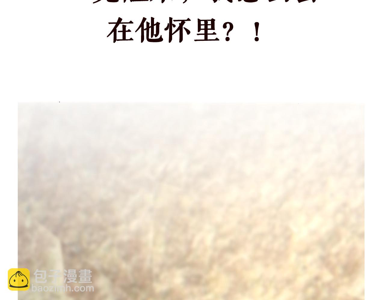 名門摯愛 - 第290  女人是禍水(3/3) - 2