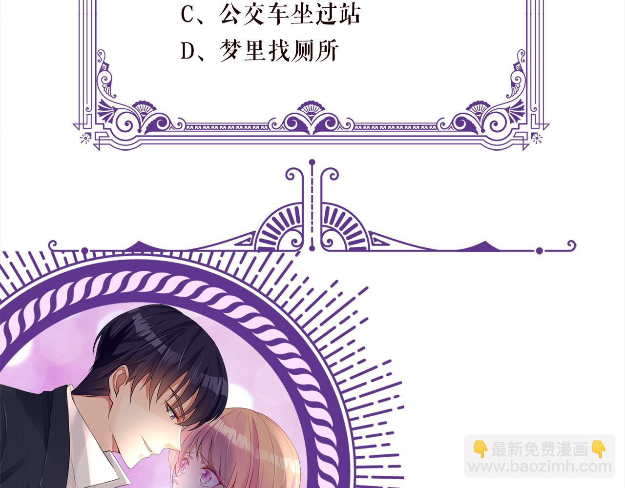 名門摯愛 - 第290  女人是禍水(3/3) - 3