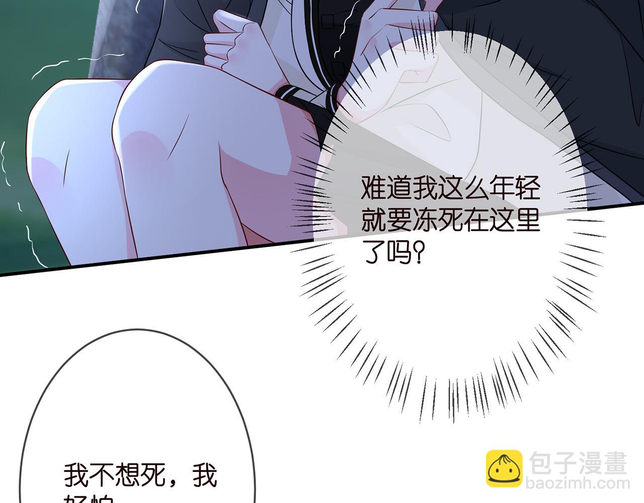 名門摯愛 - 第290  女人是禍水(2/3) - 5