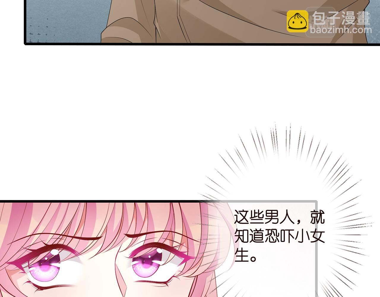 名門摯愛 - 第294  懟“狼”高手(1/2) - 2