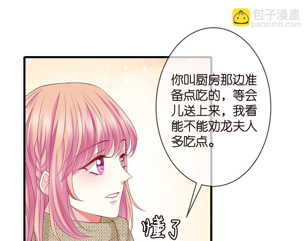 名門摯愛 - 第296  倒黴蛋名可(1/2) - 4