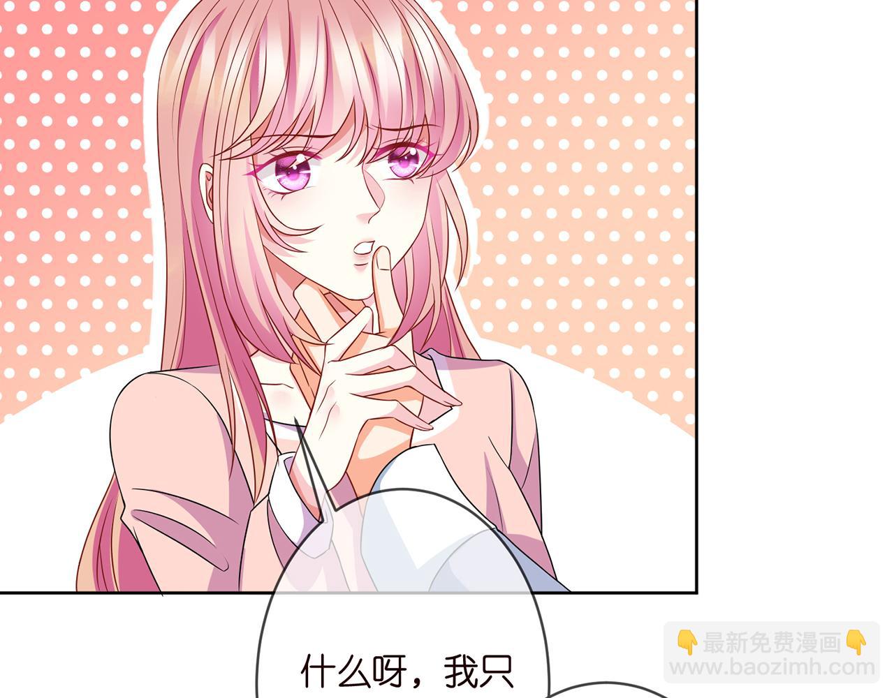 名門摯愛 - 第298 醋王上線(1/2) - 1