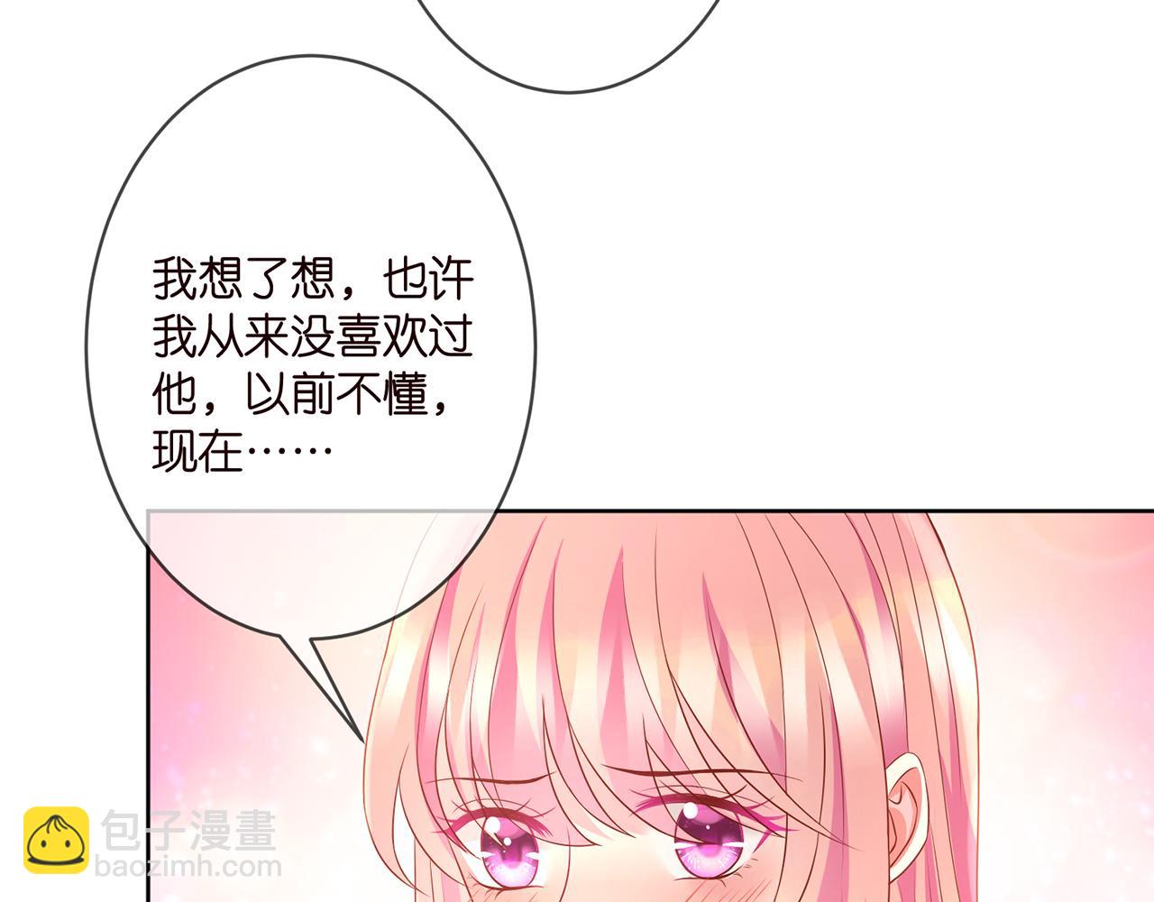 名門摯愛 - 第298 醋王上線(1/2) - 3