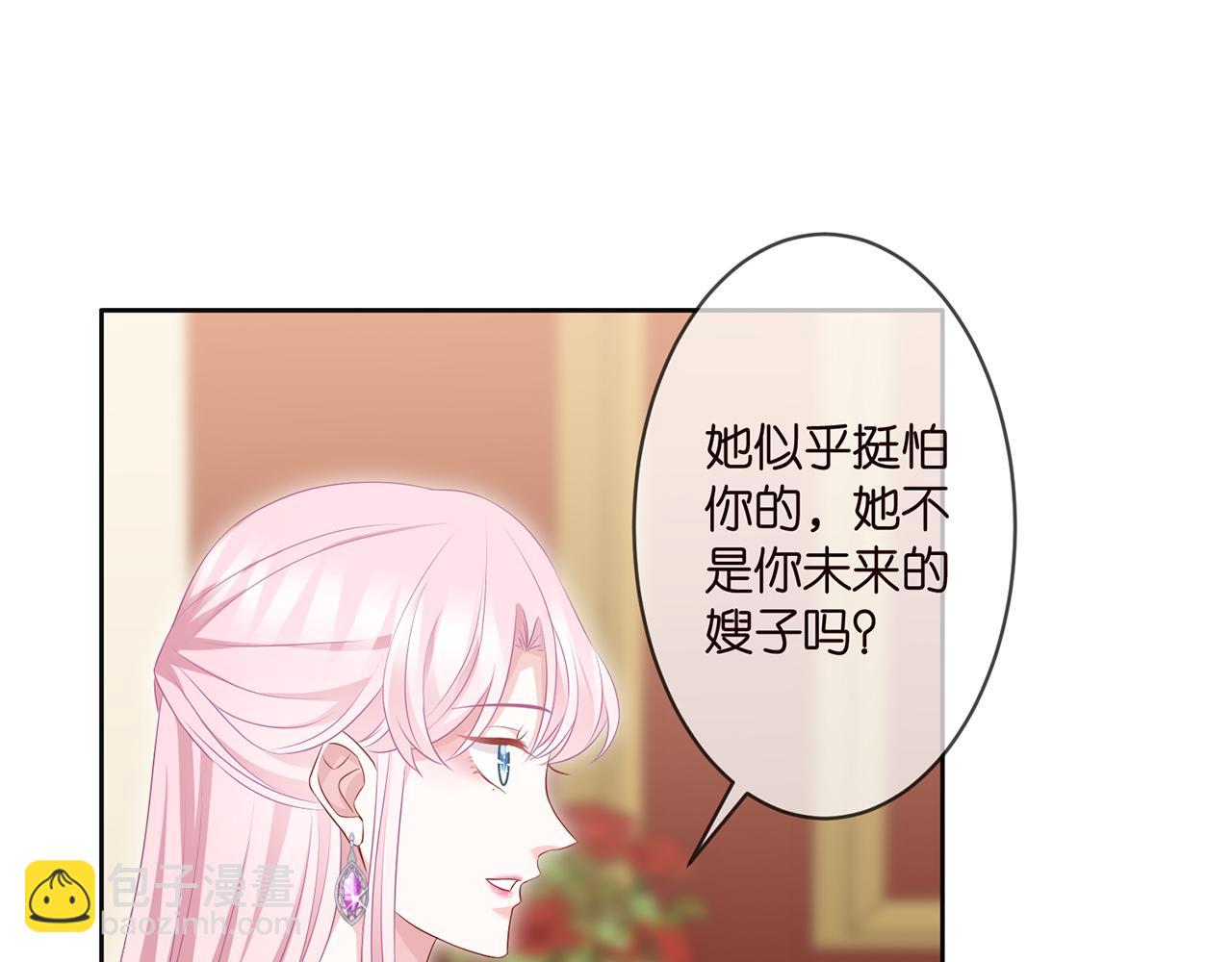 名門摯愛 - 第300   認親(1/2) - 5