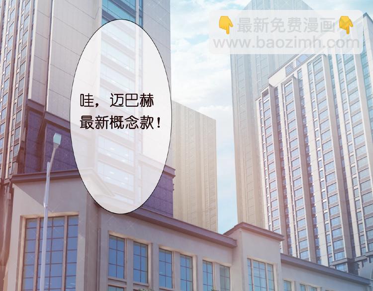 名門摯愛 - 第4話 你休想逃脫！(3/3) - 2