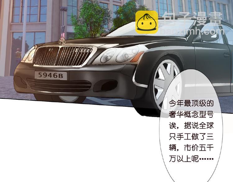 名門摯愛 - 第4話 你休想逃脫！(3/3) - 3