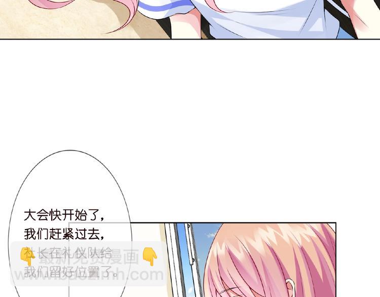 名門摯愛 - 第4話 你休想逃脫！(3/3) - 3