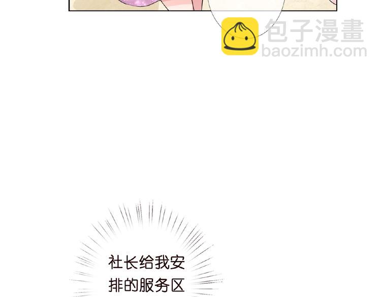 名門摯愛 - 第4話 你休想逃脫！(3/3) - 5