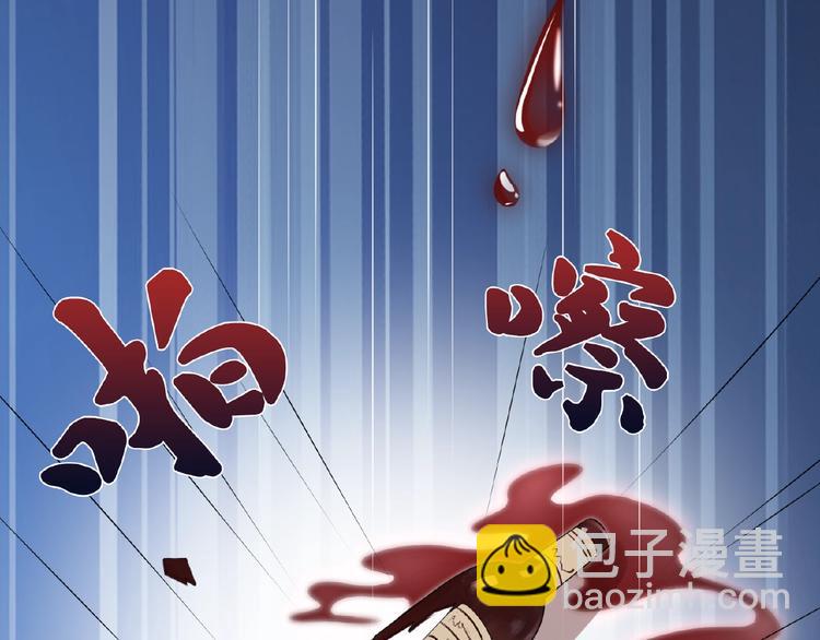 名門摯愛 - 第4話 你休想逃脫！(3/3) - 5