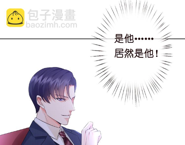 名門摯愛 - 第4話 你休想逃脫！(3/3) - 1